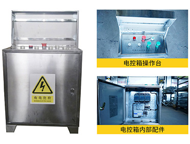 Electrical Control Box